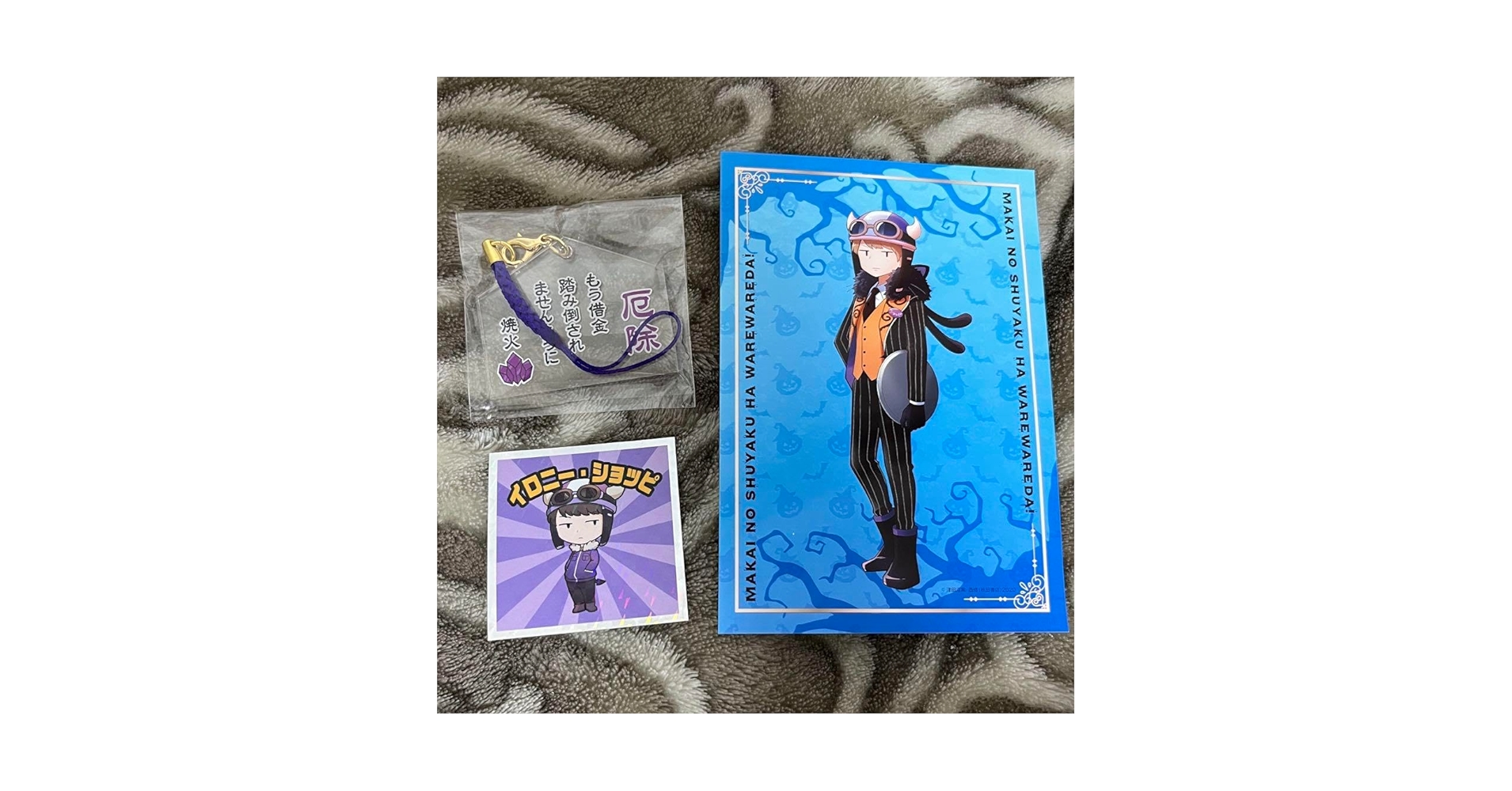 Amazon.co.jp: 天落記 魔界の主役は我々だ ショッピ : ホーム